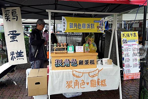 南投活動假日市集歷史建築武德殿狠角色雞蛋恐龍雞蛋DSC07268.JPG
