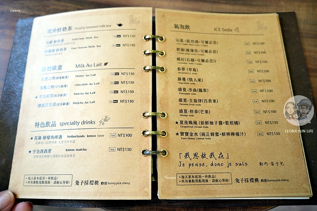 沙鹿最美貨櫃咖啡廳兔子採櫻桃 -走進綠意植栽秘境，必點鬆餅、夢幻氣泡飲DSC08632.JPG