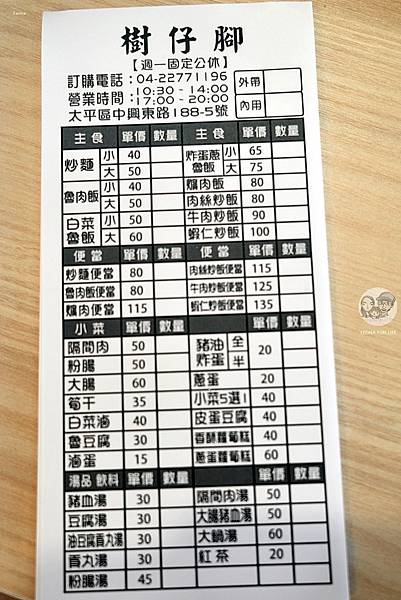 台中太平古早味小吃樹仔腳樹仔腳炒麵滷肉飯大鍋湯炒飯DSC09959.JPG