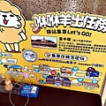 免費入場!!咻咻羊快閃店臺中驛登場囉！滿額贈、打卡送、集章挑戰優惠活動搶先看DSC00156.JPG