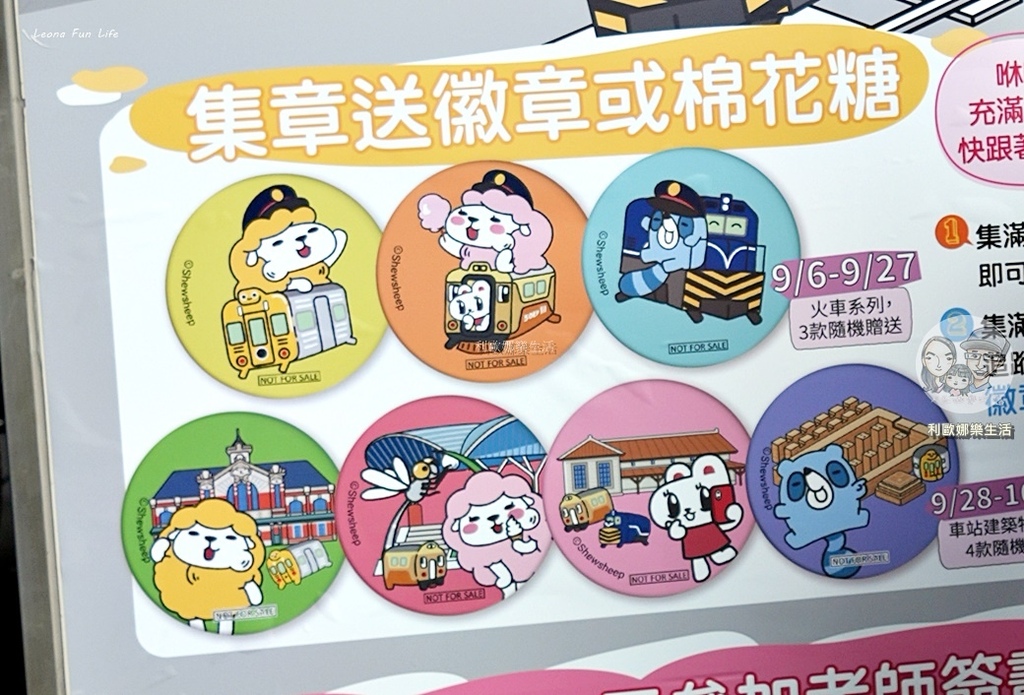 免費入場!!咻咻羊快閃店臺中驛登場囉！滿額贈、打卡送、集章挑
