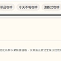 沙鹿初咖啡菜單四.jpg