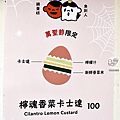魚刺人雞蛋米羔萬聖節限定口味香菜DSC02495.JPG