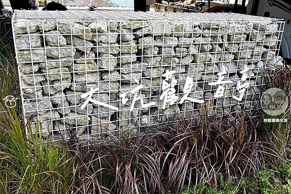 台中新熱點！九號步道終點「觀音亭新平台」明開放！爬山賞景，快來找「沙琪瑪地標」！DSC03932.JPG