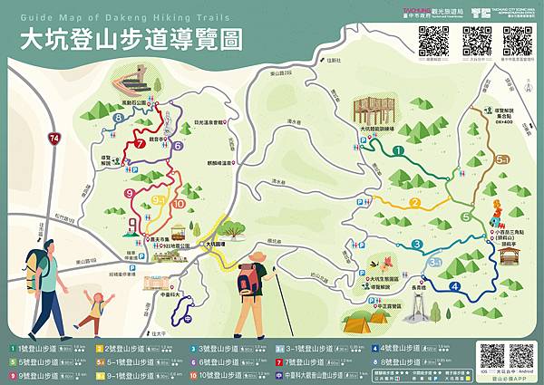 大坑登山步道總導覽圖.jpg