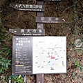 台中新熱點！九號步道終點「觀音亭新平台」明開放！爬山賞景，快來找「沙琪瑪地標」！DSC03871.JPG
