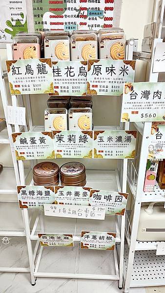台中太平下午茶初心米曲奇IMG20251023171700.jpg