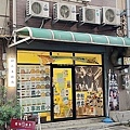台中太平下午茶初心米曲奇IMG20251023171556.jpg