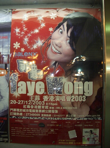 20031226-香港演唱會.jpg