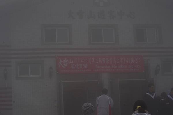 20130425-27大雪山賞鳥比賽 報到~ 20130425-27大雪山賞鳥比賽 報到~
