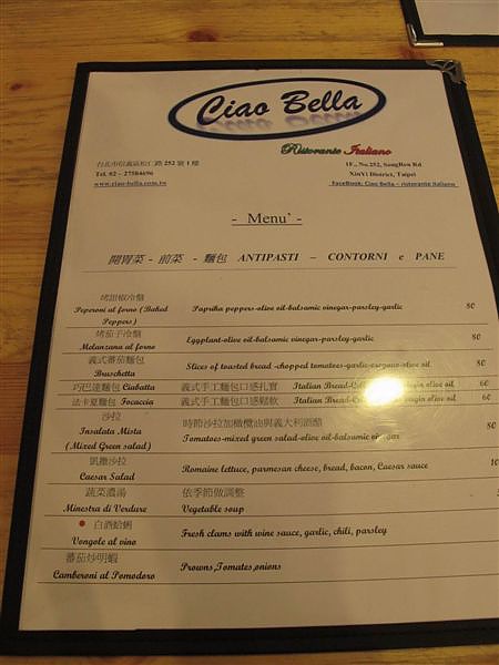 ciao bella義大利麵 點心菜單.JPG ciao bella義大利麵 點心菜單.JPG