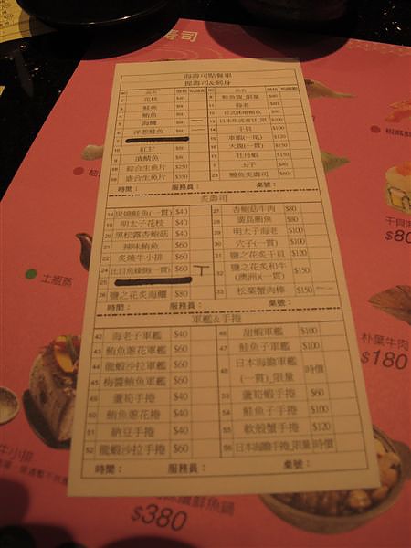 海壽司 海壽司
