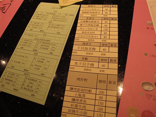 海壽司 海壽司