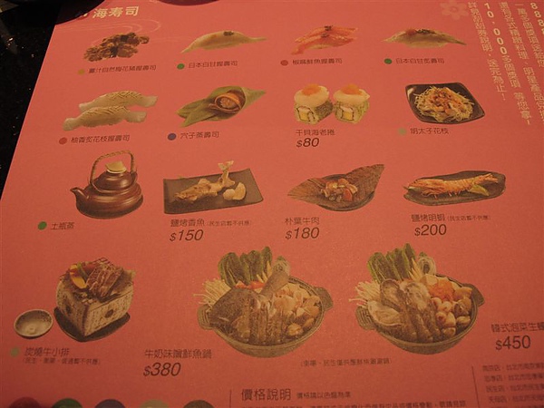 海壽司 海壽司