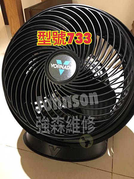 (強森維修)美國VORNADO 維修-強森來告訴您所不知道V IMG_5989.JPG