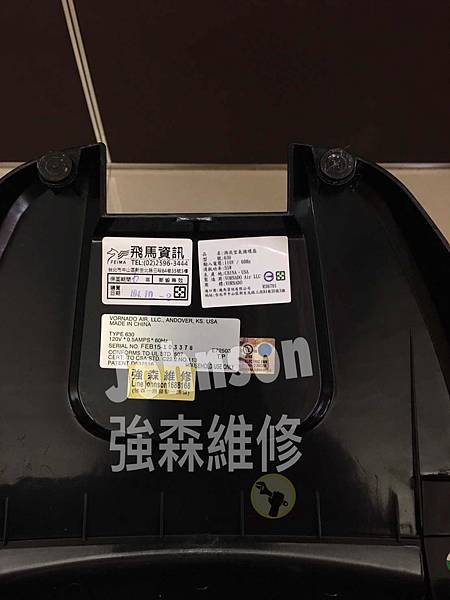 (強森維修)VORNADO 循環扇維修-VORNADO 63 IMG_6603.JPG