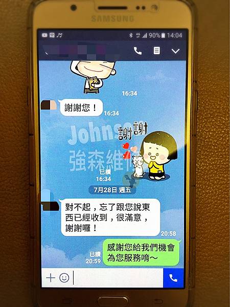 (強森維修)VORNADO 維修-VORNADO 630自己 (強森維修)VORNADO 維修-VORNADO 630自己