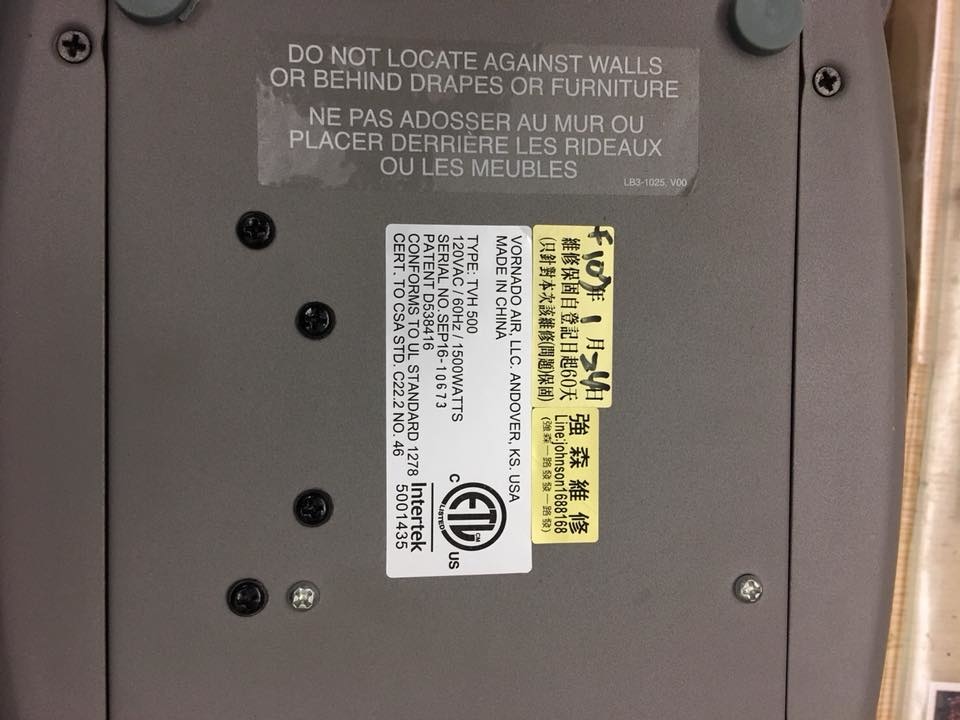 (強森維修)VORNADO維修-vornado TVH-50 (強森維修)VORNADO維修-vornado TVH-50