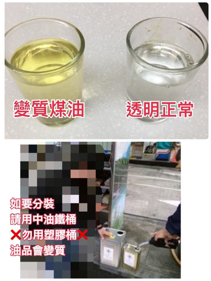 (強森維修)傳統煤油爐真的只能加入煤油嗎?還是可以加佛燈油?