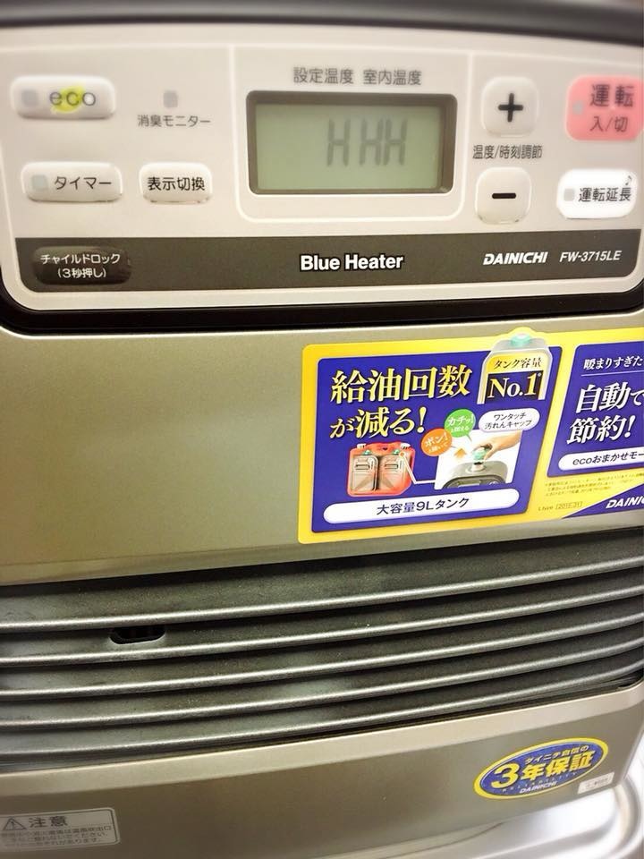 (強森維修)煤油電暖爐維修-Dainichi 煤油爐出現故障 (強森維修)煤油電暖爐維修-Dainichi 煤油爐出現故障