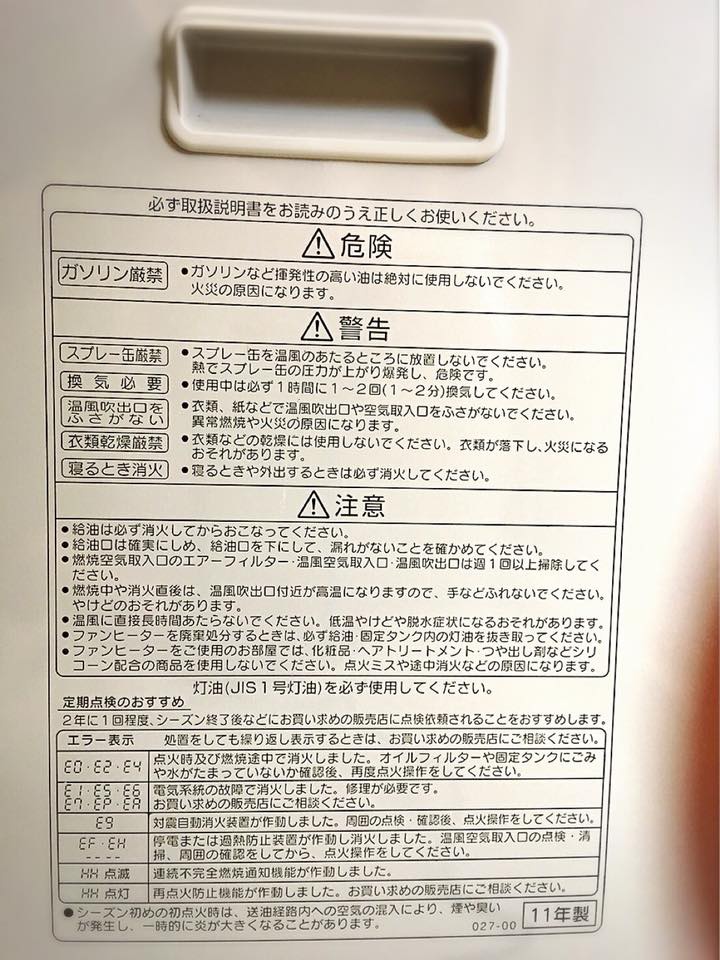 (強森維修)日本煤油電暖爐維修-煤油電暖爐corona FH (強森維修)日本煤油電暖爐維修-煤油電暖爐corona FH