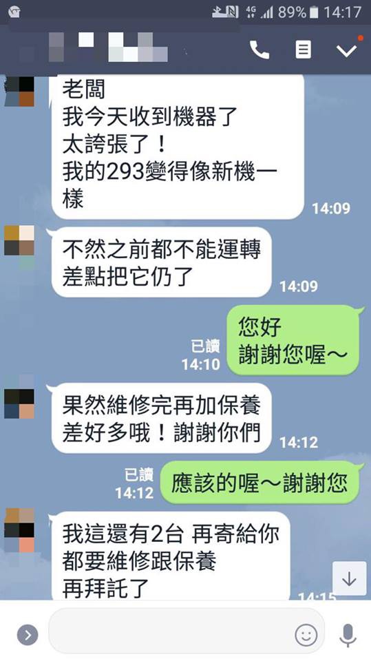 (強森維修)水貨VORNADO 維修-夏季VORNADO循環 (強森維修)水貨VORNADO 維修-夏季VORNADO循環