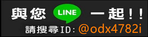 LINE一起.jpg