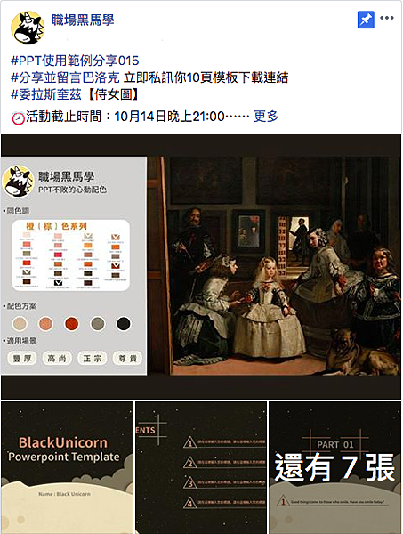 螢幕快照 2018-10-02 下午7.01.28.png 螢幕快照 2018-10-02 下午7.01.28.png