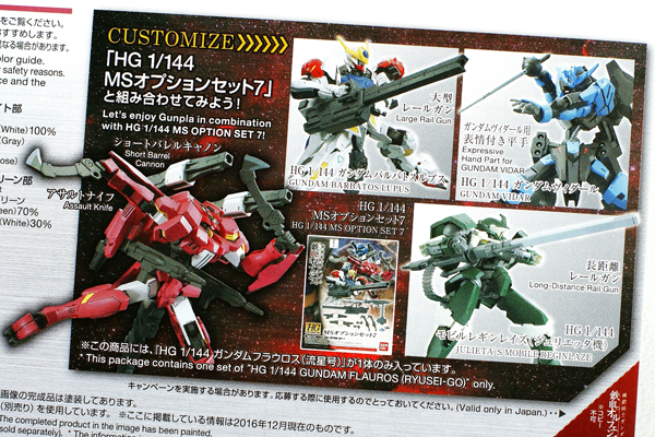 Hg 蔽魔鋼彈流星號 Blackwei7的部落格 痞客邦