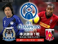 afc-semi-finals.jpg