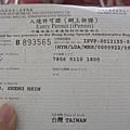 小包的香港入境許可證（網上快證，可入出境香港兩次！） <(￣﹌￣)@m