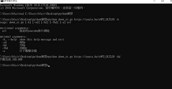 Pytube下載youtube影片 大的人身 小的心靈 保持赤子之心 痞客邦 Pytube下載youtube影片 大的人身 小的心靈 保持赤子之心 痞客邦
