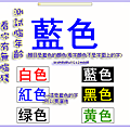 2008.04.10-測試腦年齡~看你有無腦殘