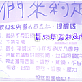 2008.04.23-薰衣草森林&內灣
