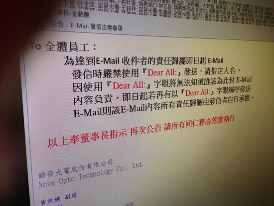 2013.06.14-04還真是白色恐怖，不能Dear All那要怎麼發給大家？.JPG