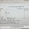 2014.11.25-001以後要投保嗎.JPG