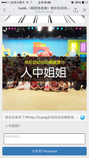 2015.06.12-016啥鬼.PNG