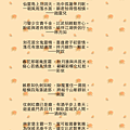 2015.06.26-007仙劍詩詞.PNG