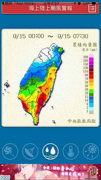 2016.09.15-001又有颱風.PNG