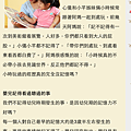 2015.10.08-001加強孩子記憶可以讓孩子記得小時候發生的事情.PNG