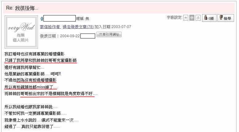 後悔006.JPG 後悔006.JPG
