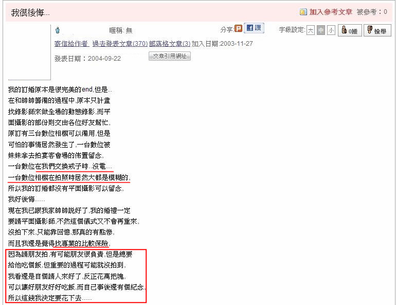 後悔005.JPG 後悔005.JPG