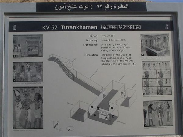 Tutankhamen墓穴圖.JPG