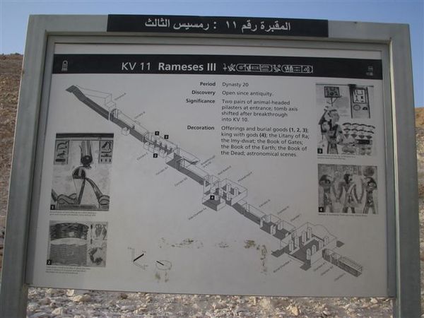 Rameses III墓穴圖.JPG