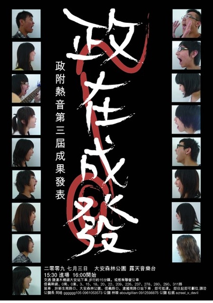政在成發 政在成發