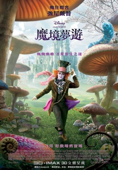 魔境夢遊 魔境夢遊