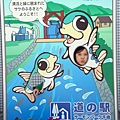 那是鮭魚公園的LOGO，很可愛