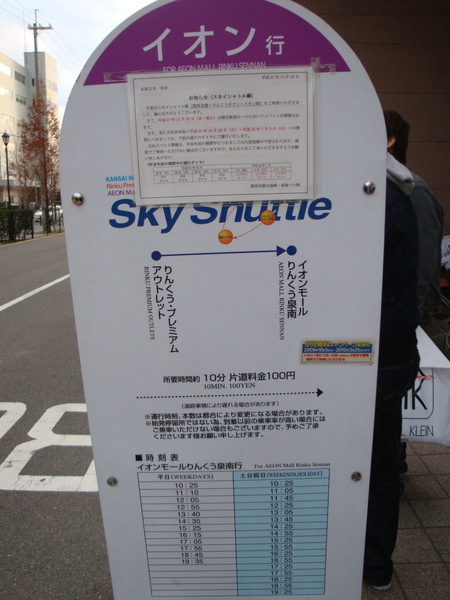 搭sky shuttle只要100元