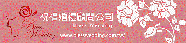 祝福影片標頭(大)