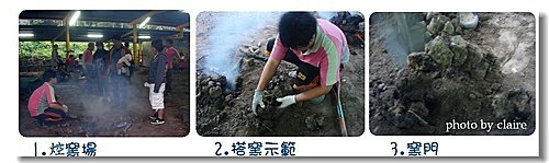 搭窯示範.jpg